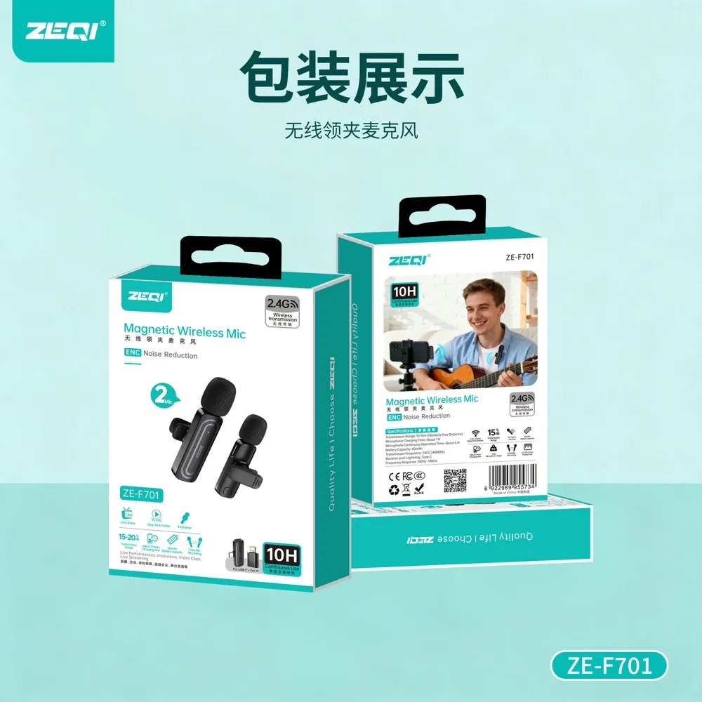 ZE-F701 麦克风包装展示