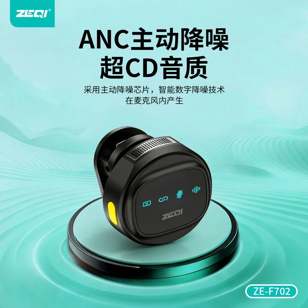 ZE-F702 麦克风性能优势