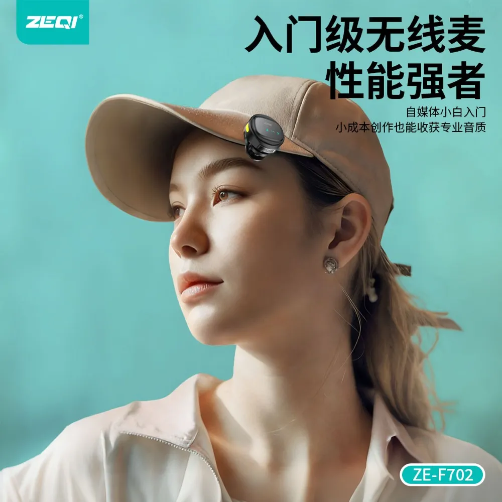 ZE-F702 麦克风使用场景