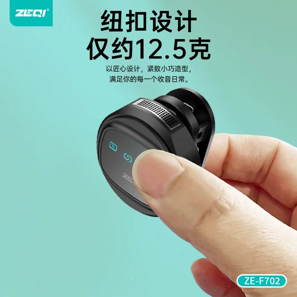 ZE-F702 麦克风兼容适配