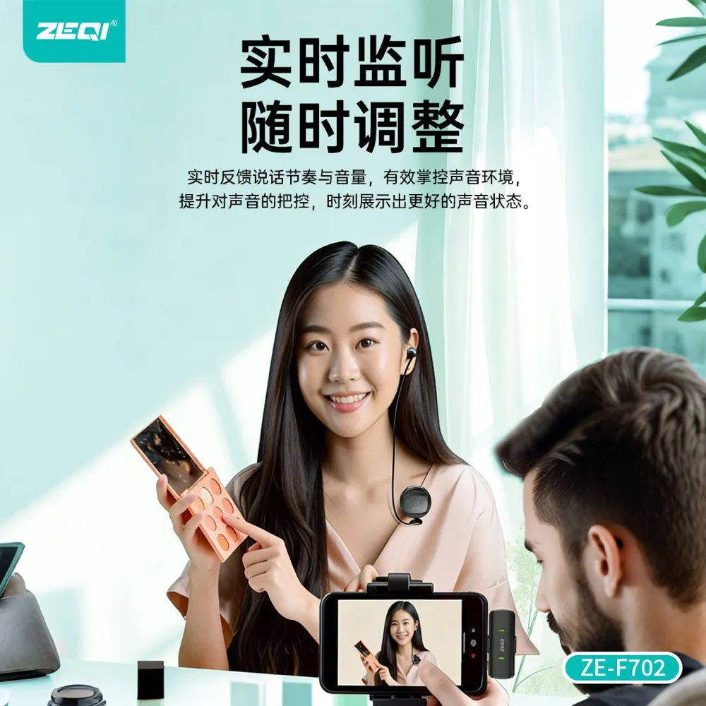 ZE-F702 麦克风品质工艺