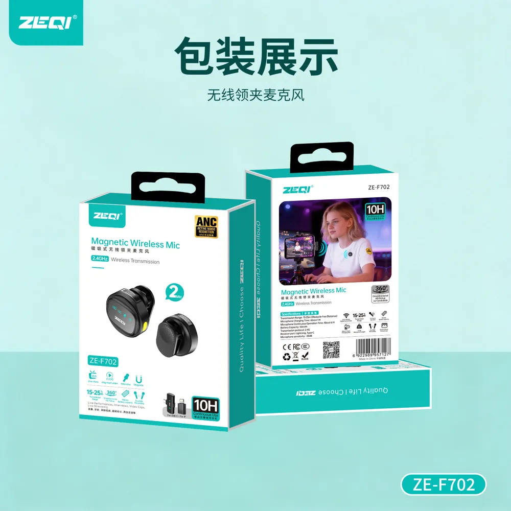 ZE-F702 麦克风包装展示