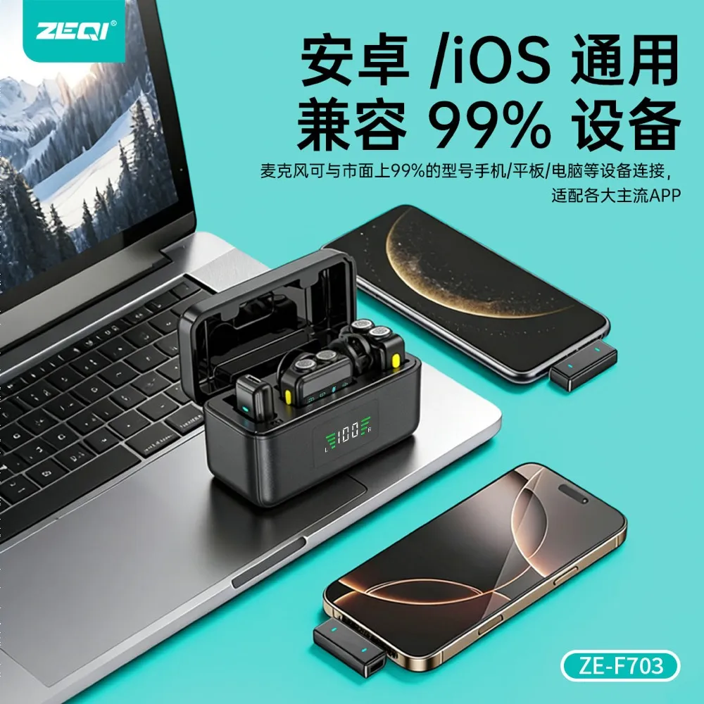 ZE-F703 麦克风性能优势
