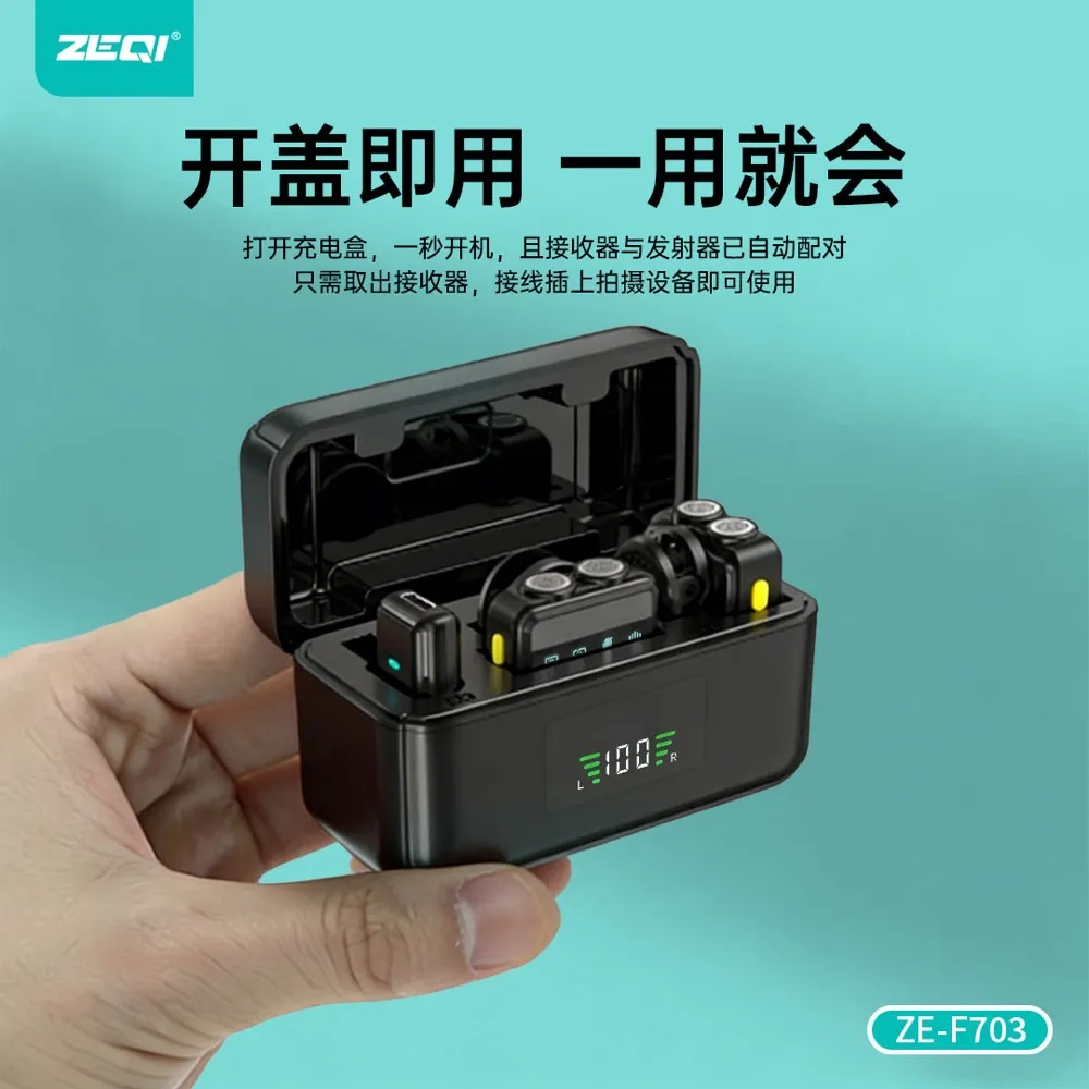 ZE-F703 麦克风品质工艺