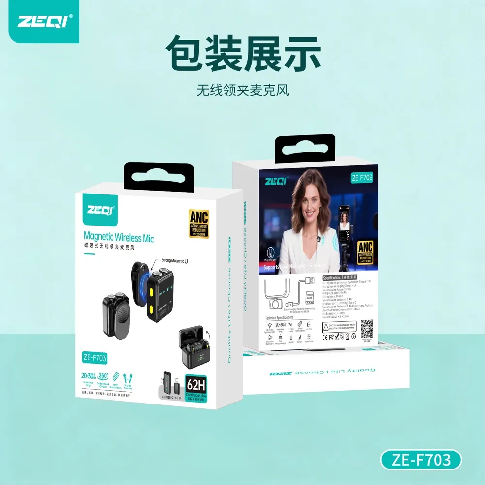 ZE-F703 麦克风包装展示