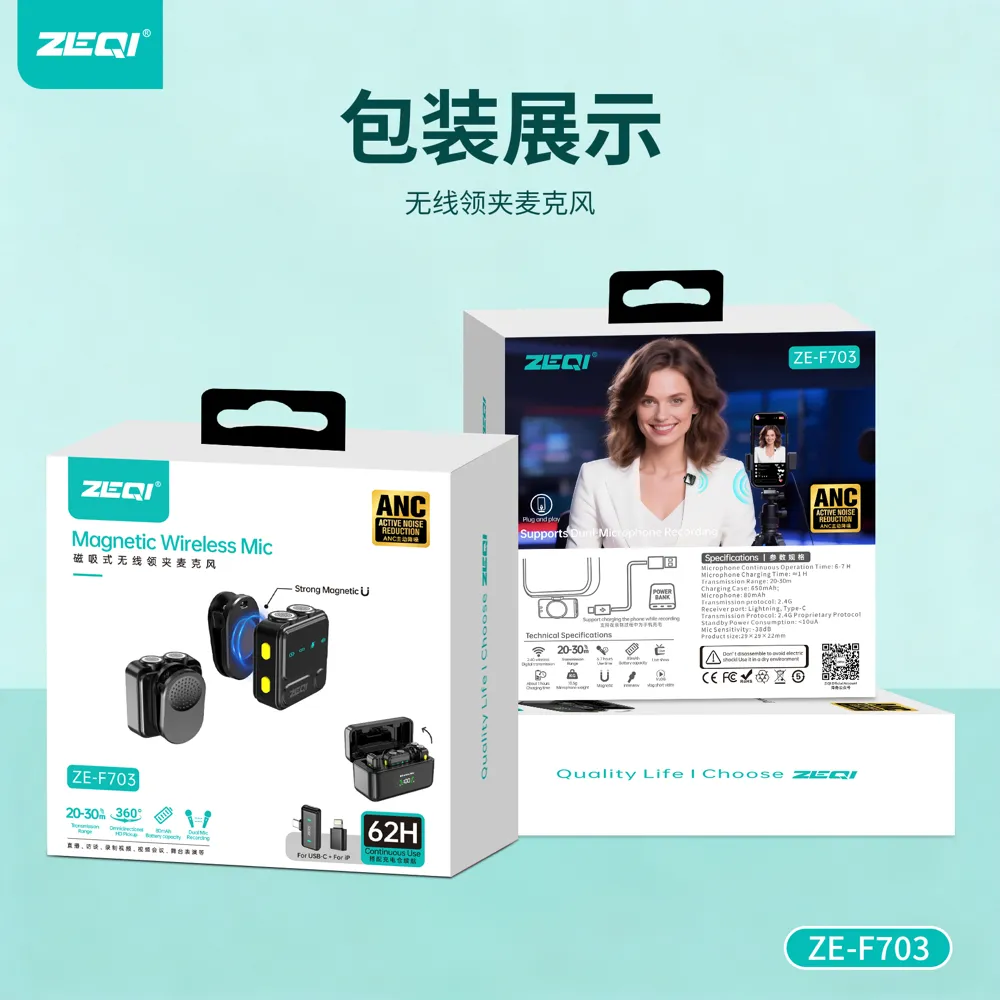 ZE-F703 麦克风包装展示