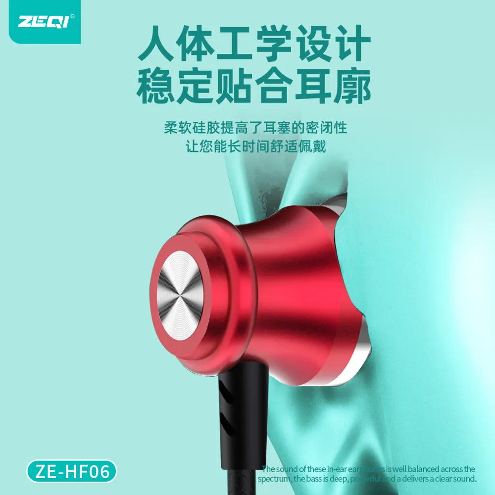 ZE-HF06 音频设备 性能优势