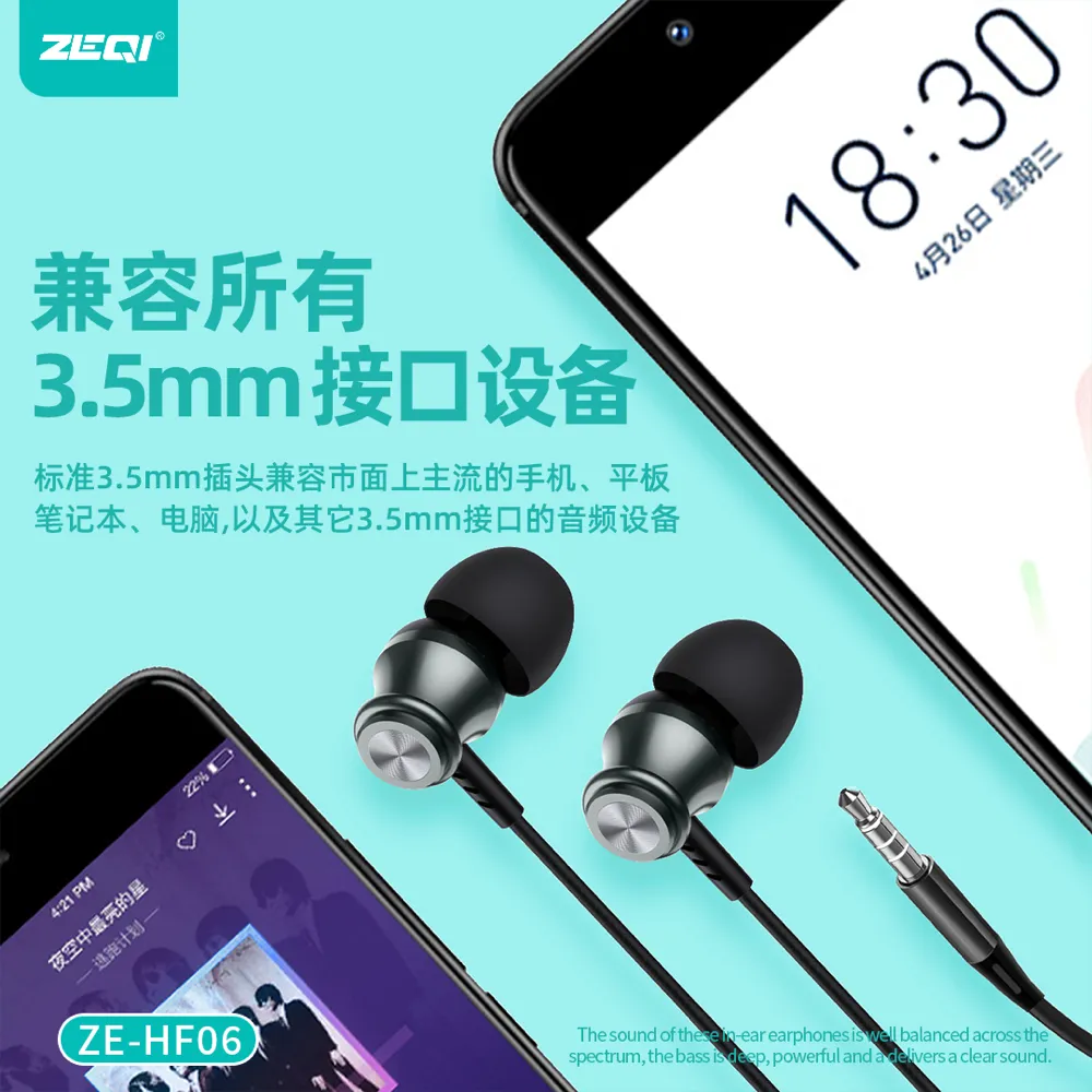ZE-HF06 音频设备 使用场景