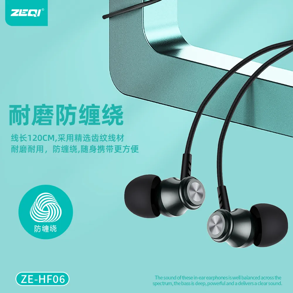 ZE-HF06 音频设备 兼容适配