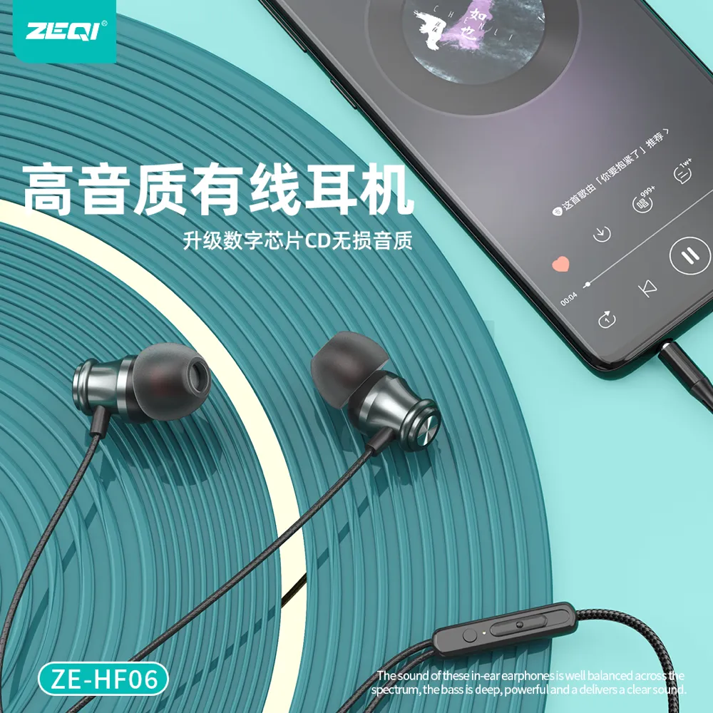 ZE-HF06 音频设备 产品细节