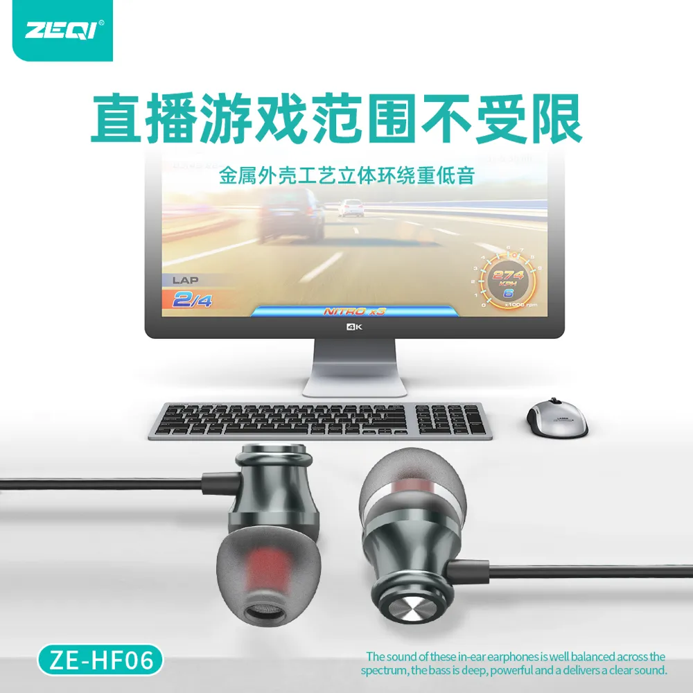 ZE-HF06 音频设备 品质工艺