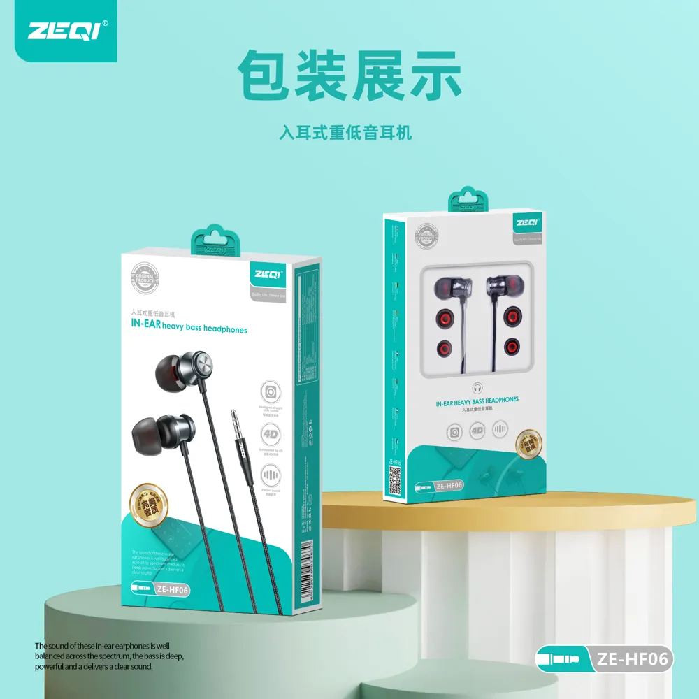 ZE-HF06 音频设备 包装展示