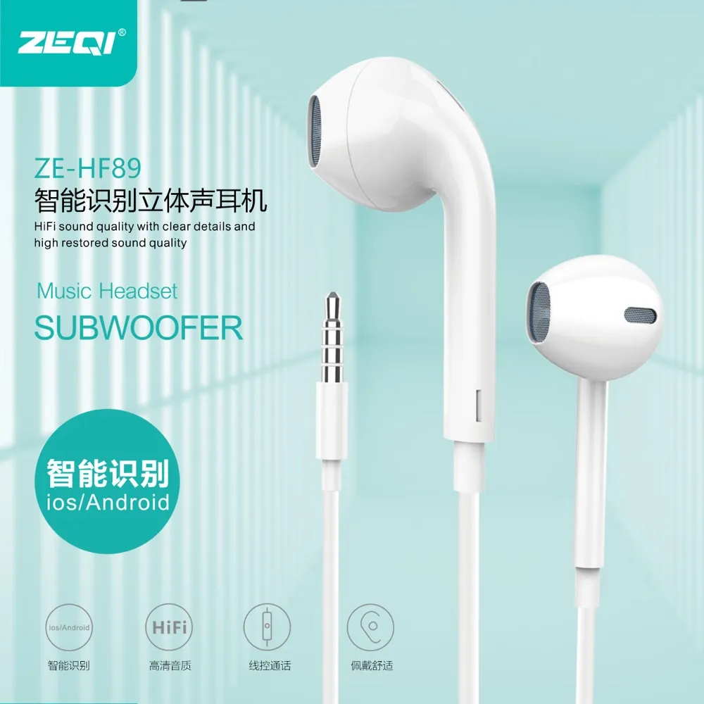 ZE-HF89 音频设备 功能展示