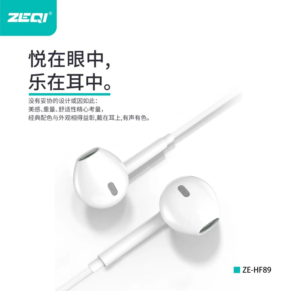 ZE-HF89 音频设备 性能优势