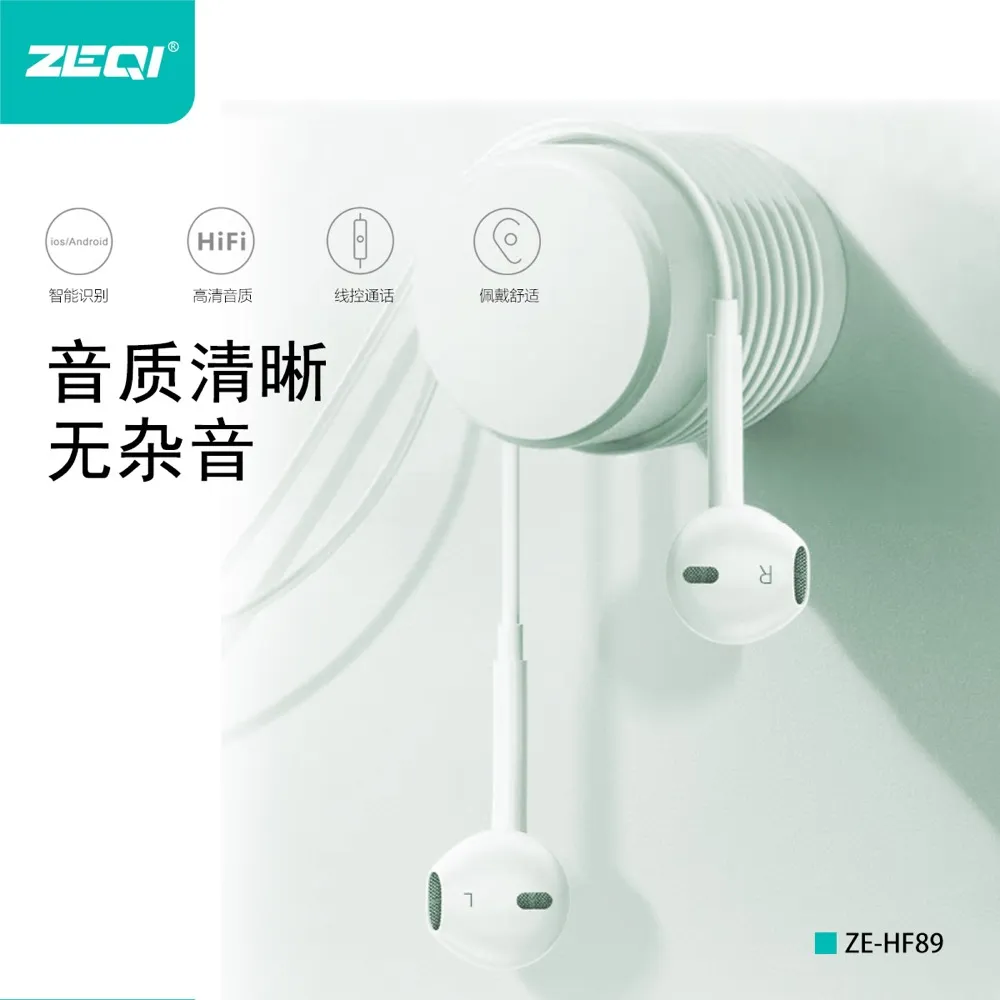 ZE-HF89 音频设备 兼容适配