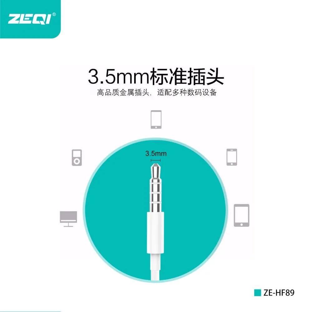 ZE-HF89 音频设备 产品细节