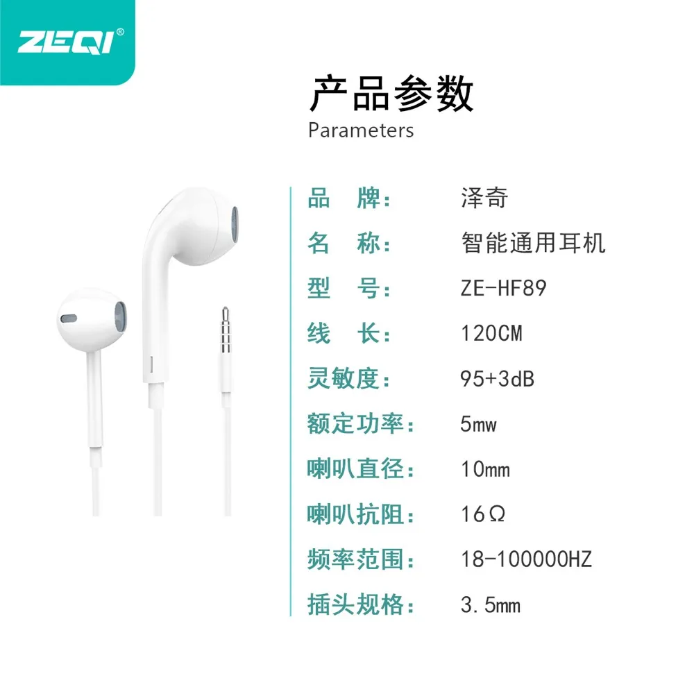 ZE-HF89 音频设备 品质工艺
