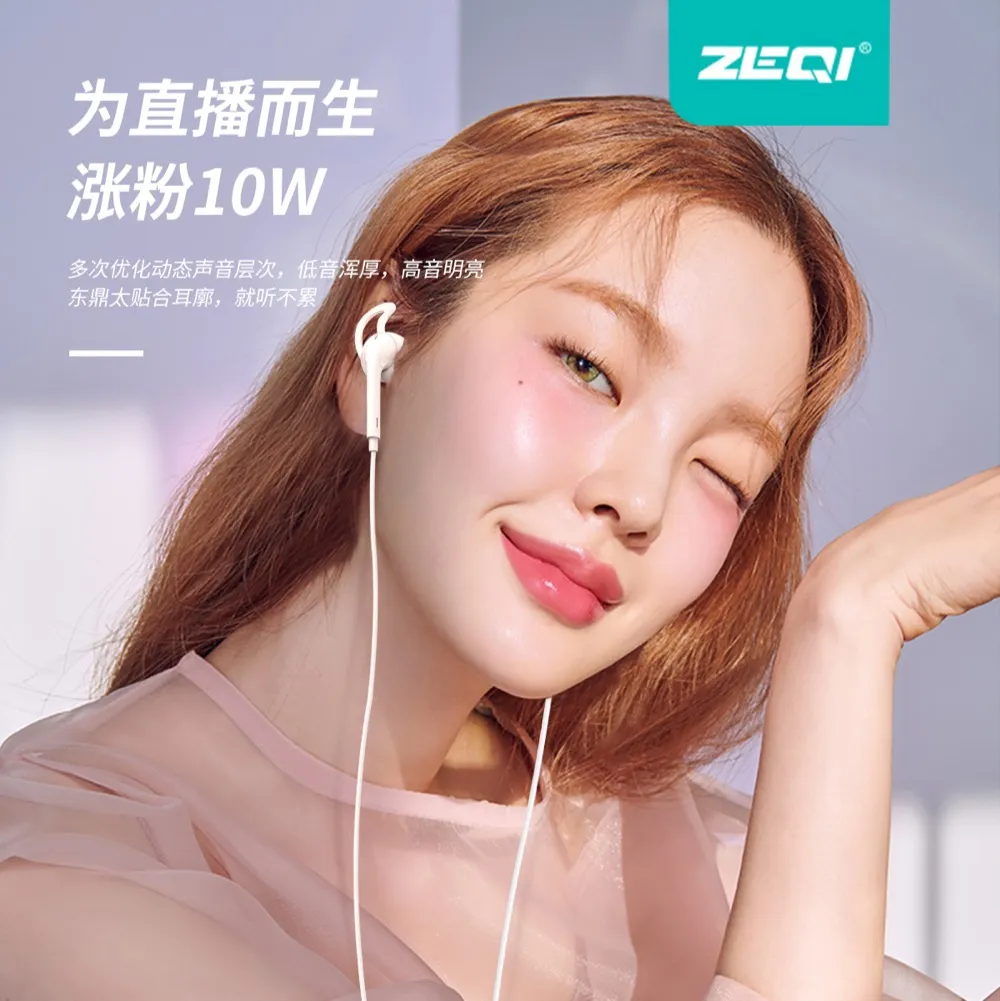 ZE-HF91 音频设备 功能展示