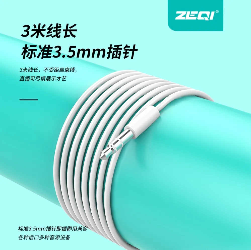 ZE-HF91 音频设备 性能优势