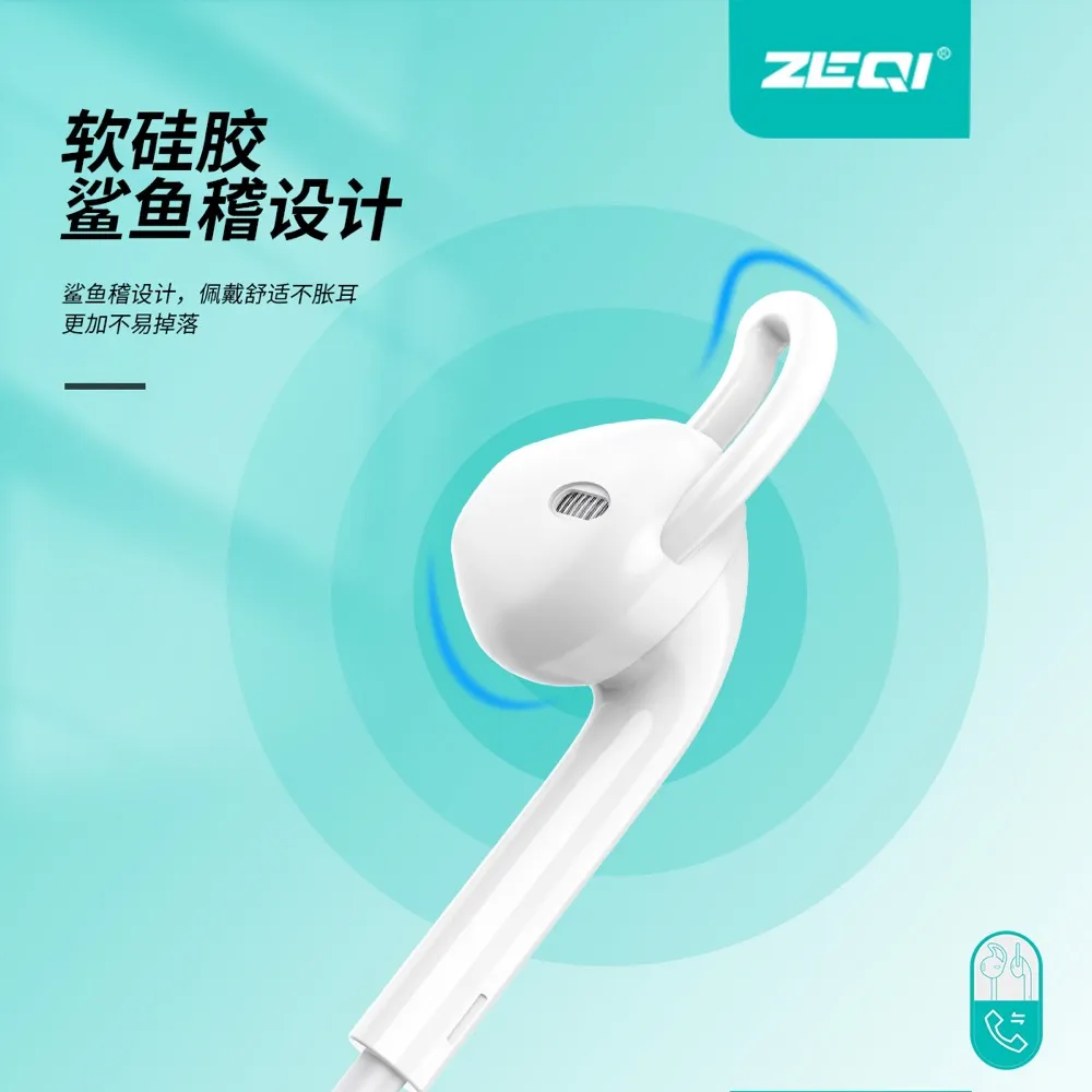 ZE-HF91 音频设备 产品特色
