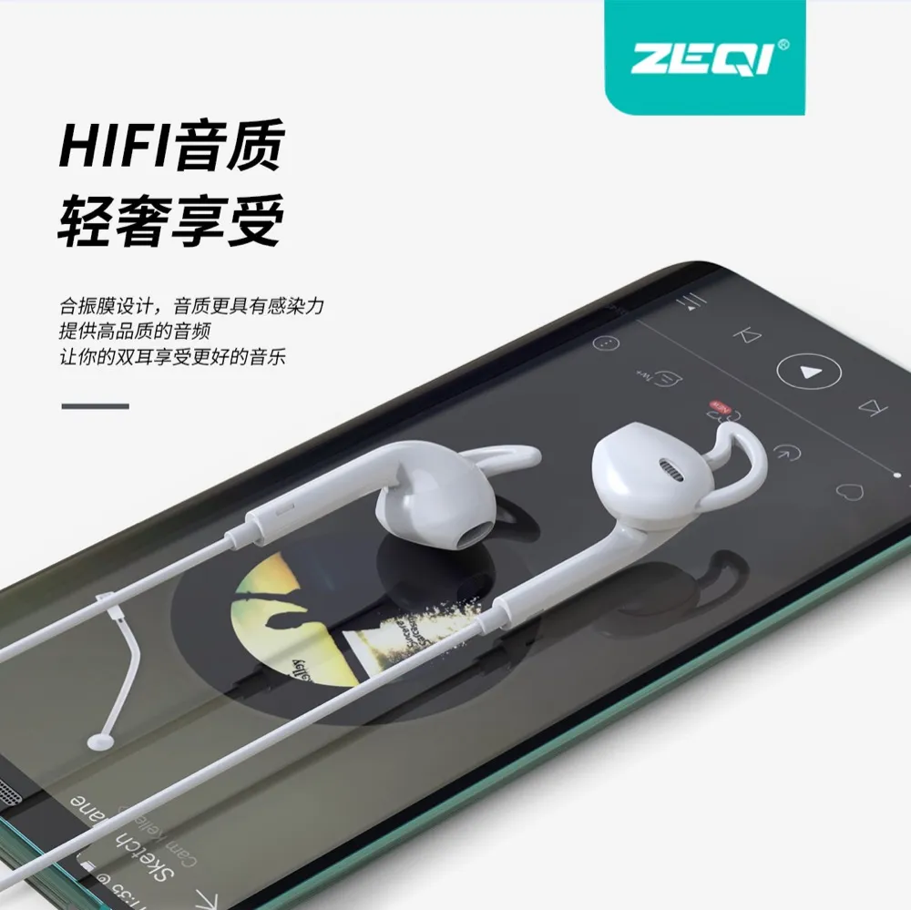 ZE-HF91 音频设备 使用场景