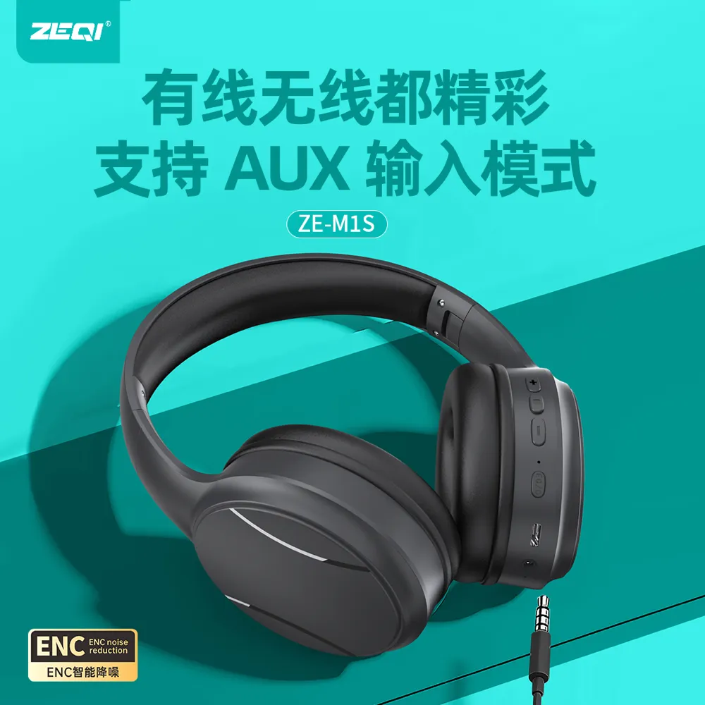 ZE-M1S Audio Device: Performance Advantages