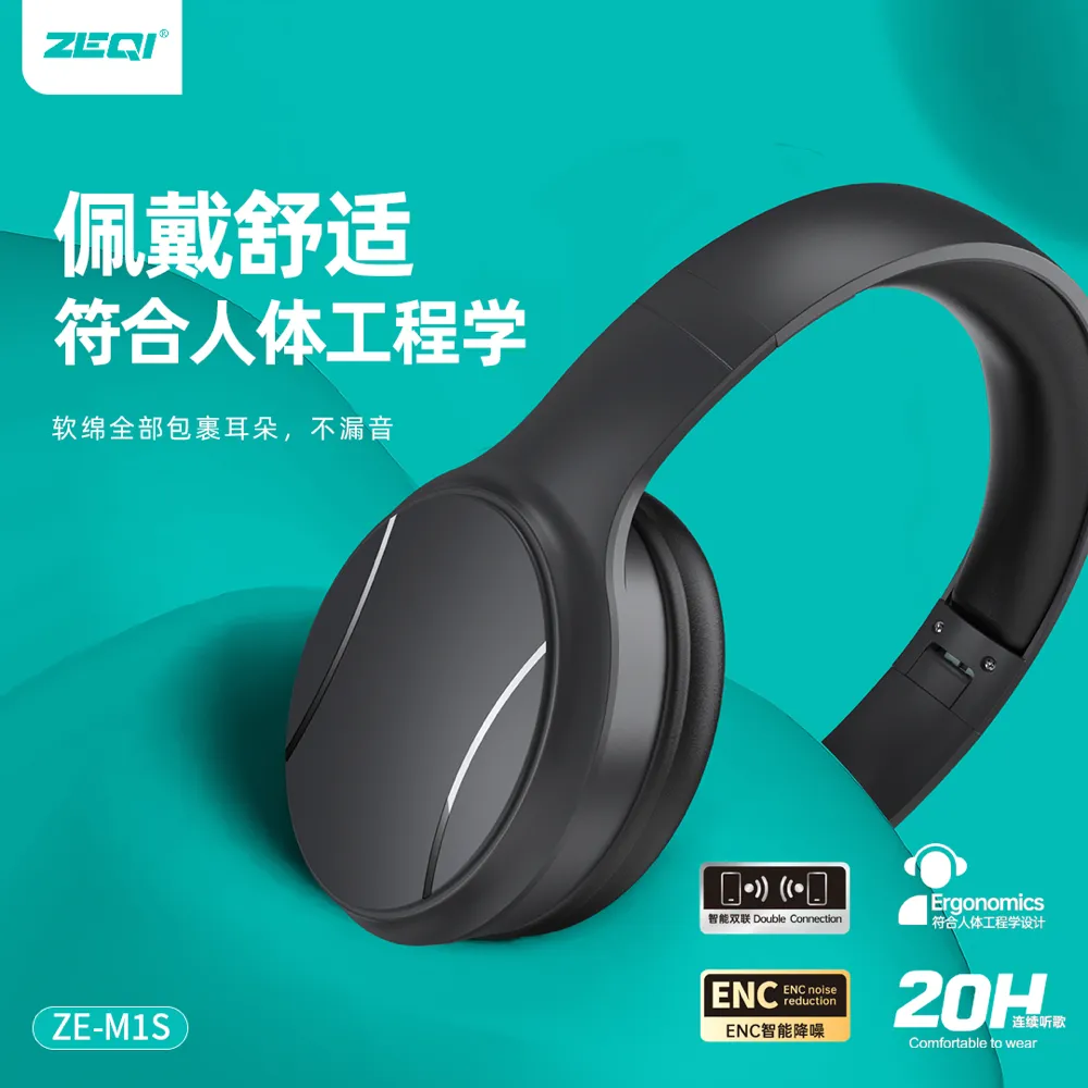 ZE-M1S Audio Device Use Cases