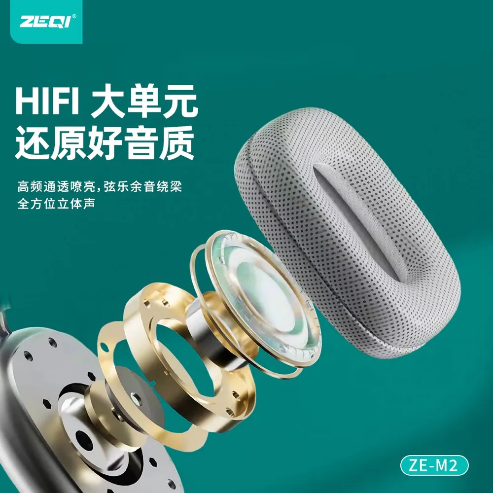 ZE-M2 音频设备 功能展示