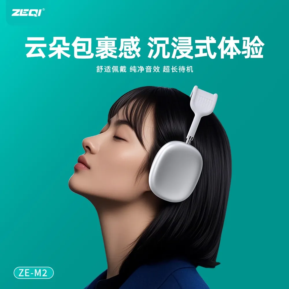 ZE-M2 音频设备 性能优势