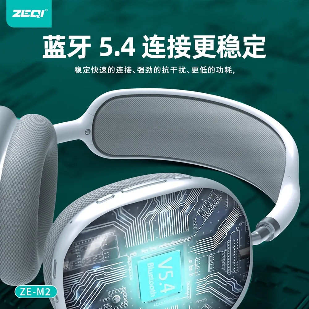 ZE-M2 音频设备 产品特色