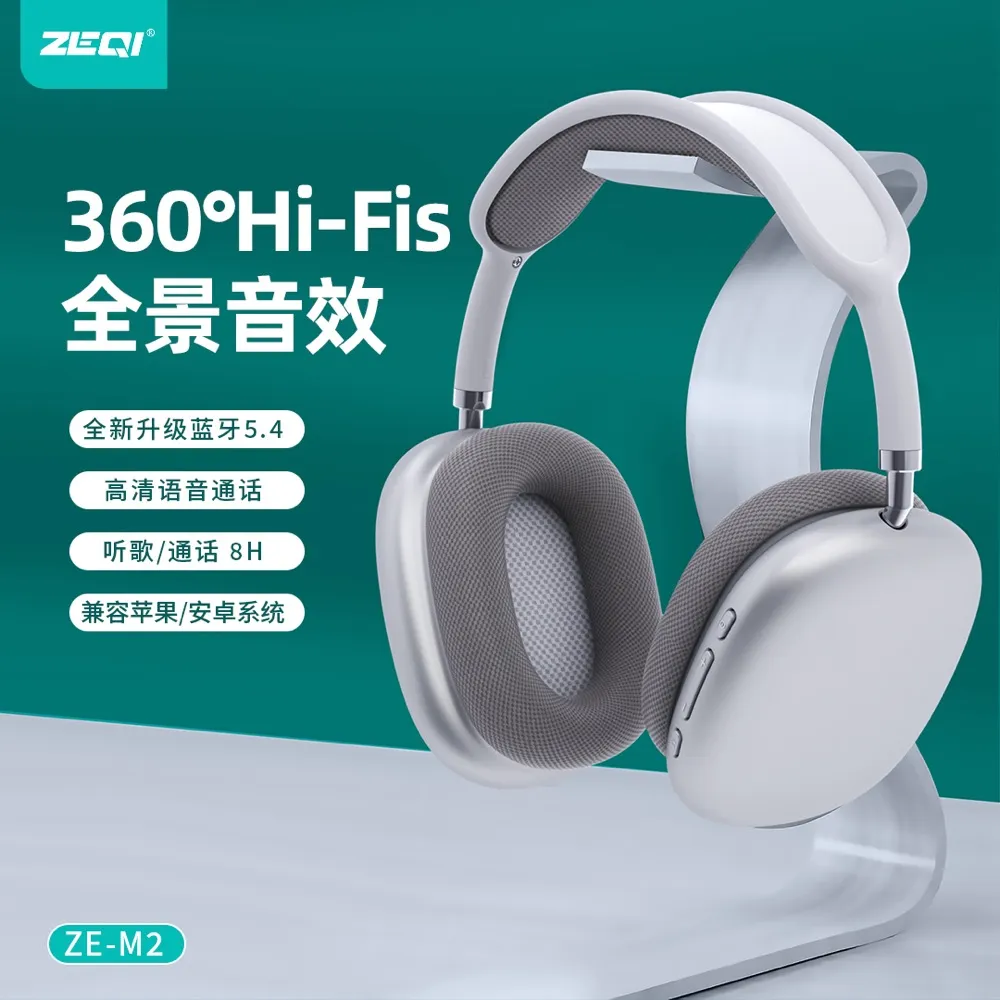 ZE-M2 音频设备 使用场景