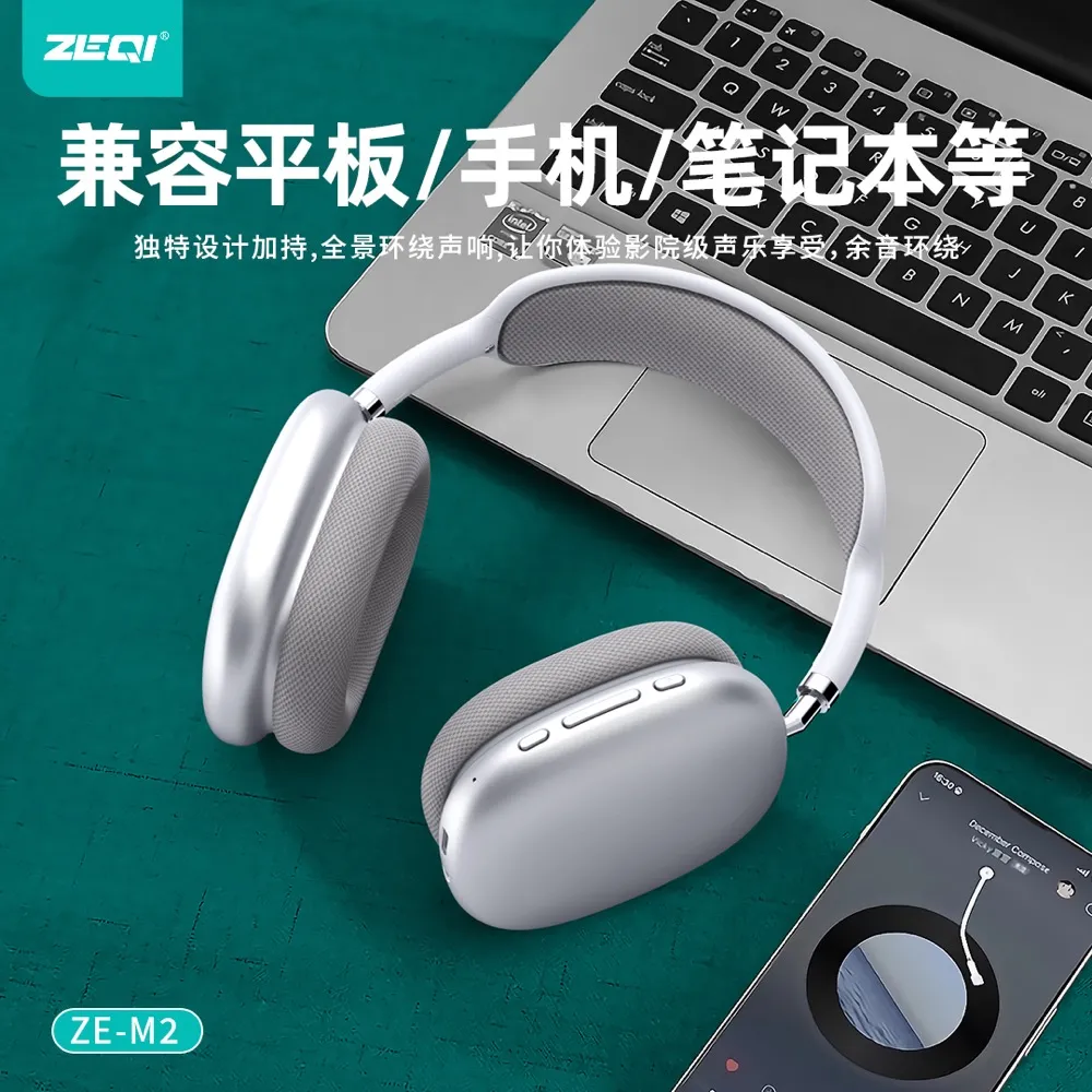 ZE-M2 音频设备 兼容适配