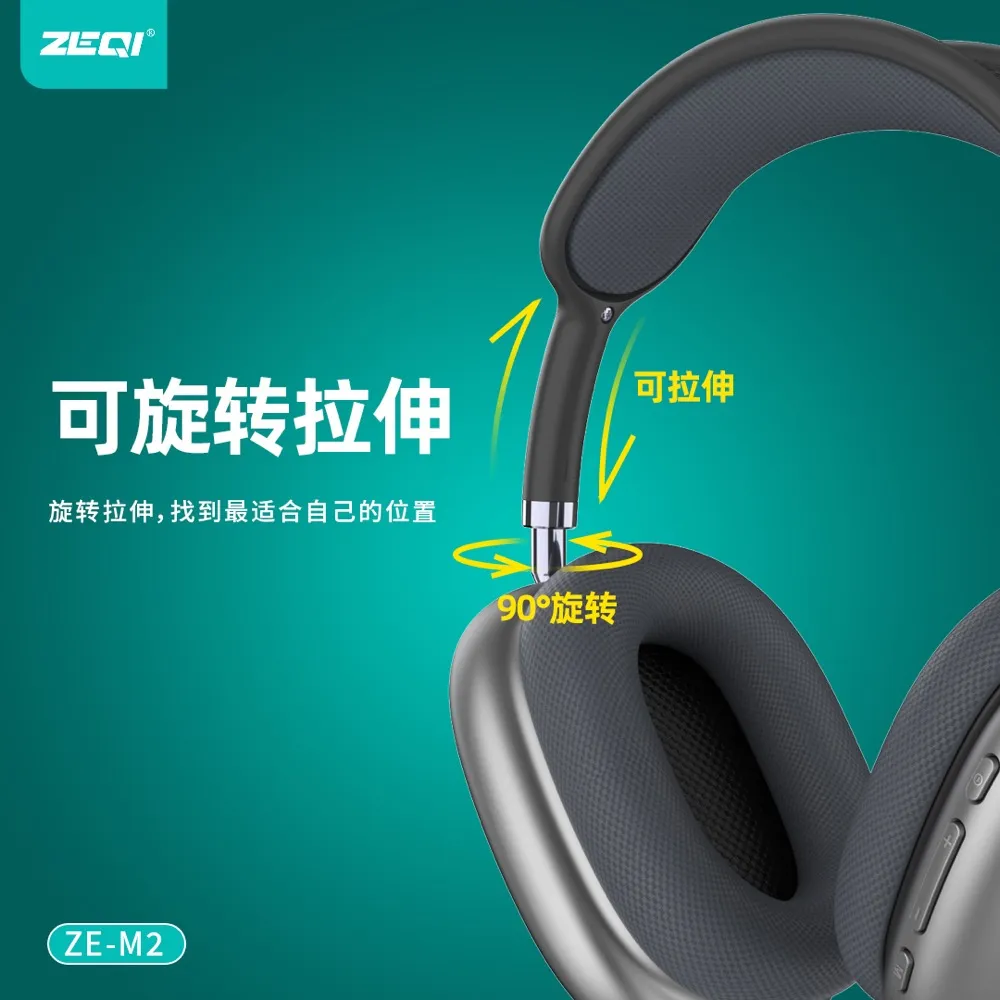 ZE-M2 音频设备 安全保护