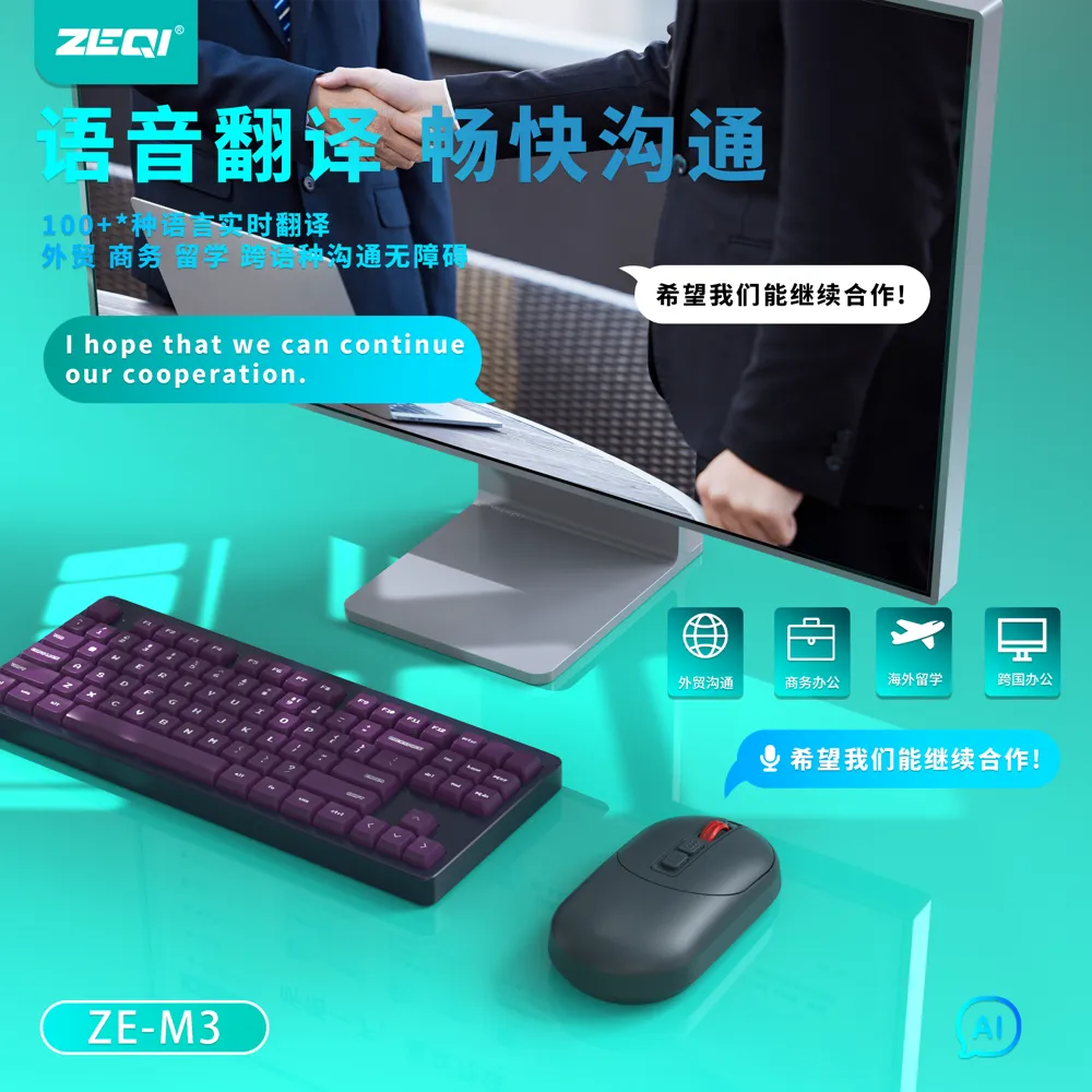 ZE-M3 智能外设 性能优势