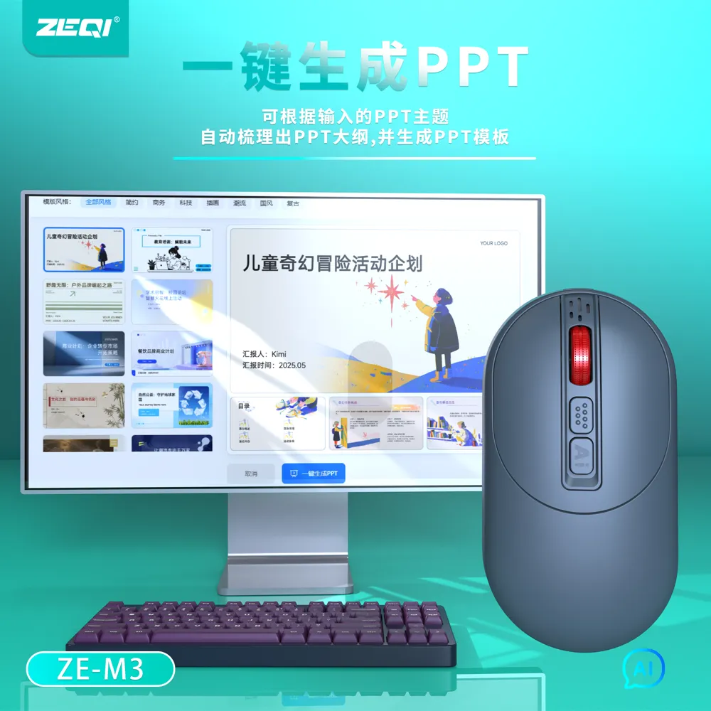 ZE-M3 智能外设 使用场景