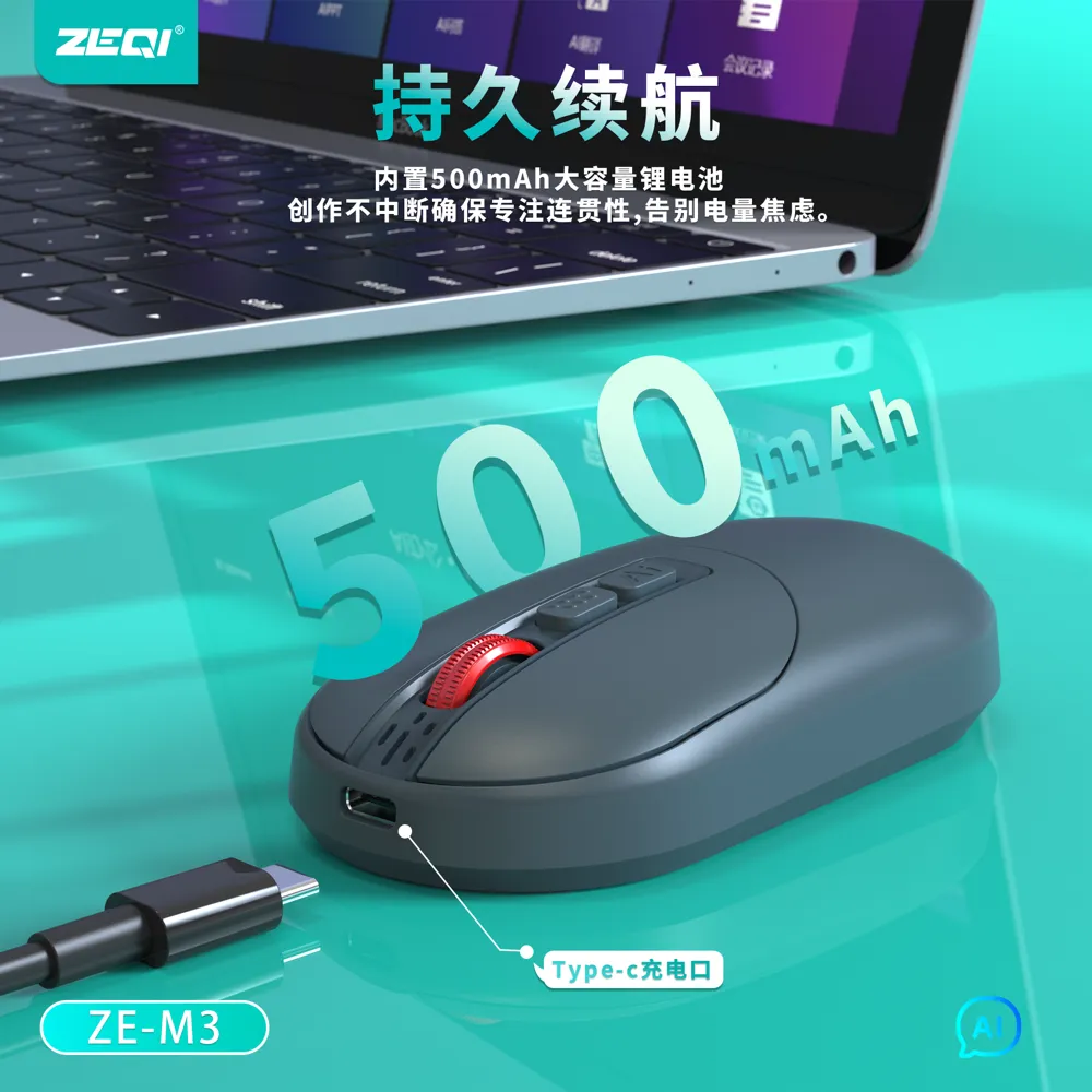 ZE-M3 智能外设 兼容适配