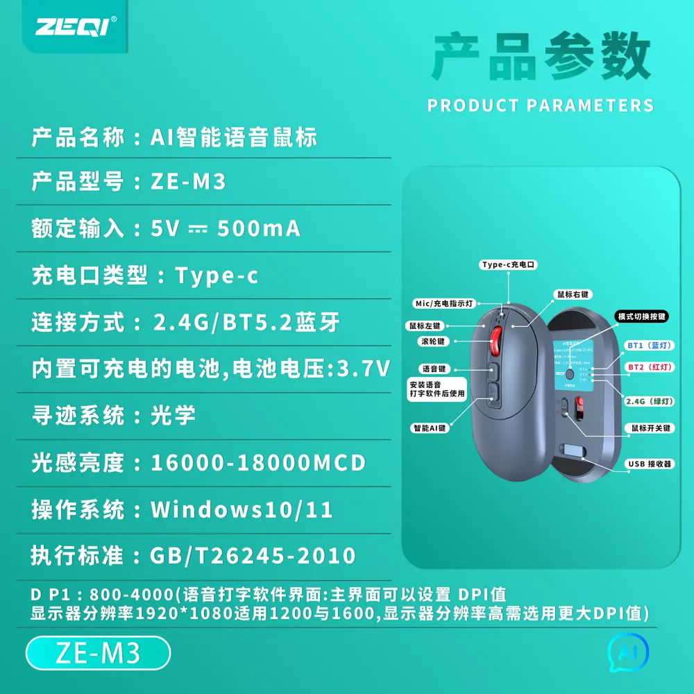 ZE-M3 智能外设 品质工艺
