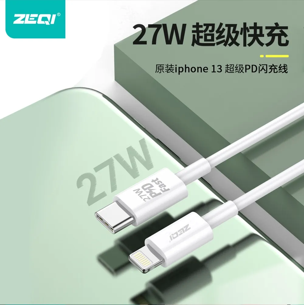 ZE-PD01 充电线材 产品特色