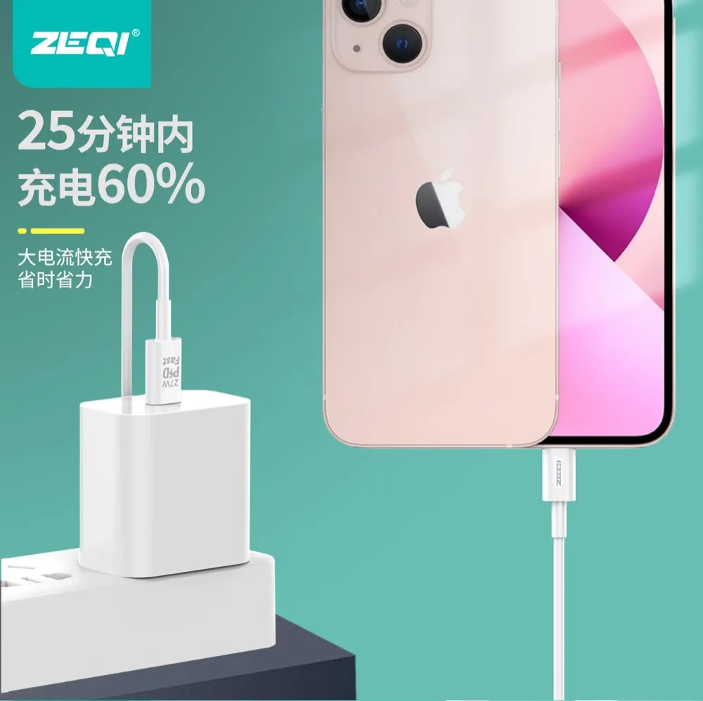 ZE-PD01 充电线材 兼容适配