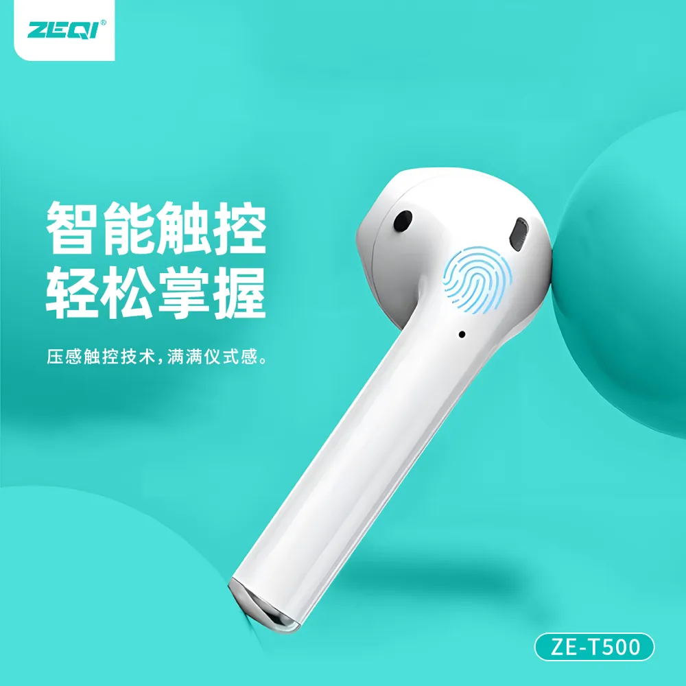 ZE-T500 音频设备 性能优势