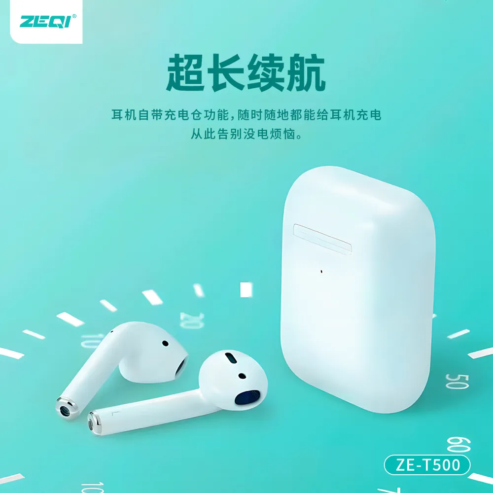 ZE-T500 音频设备 使用场景