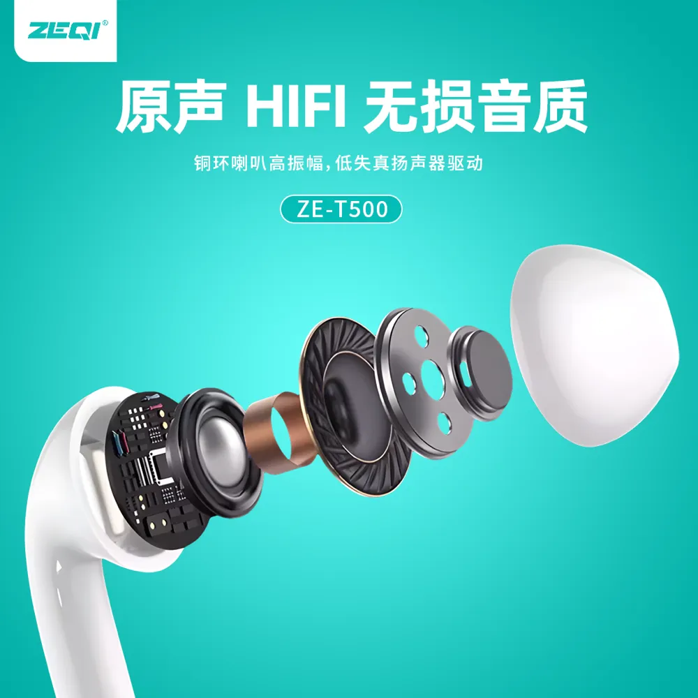 ZE-T500 音频设备 品质工艺