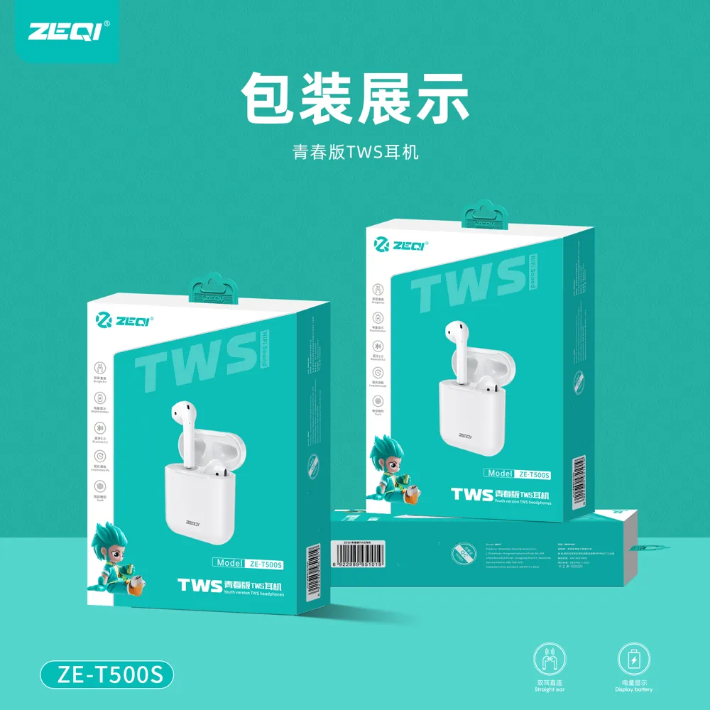 ZE-T500 音频设备 包装展示