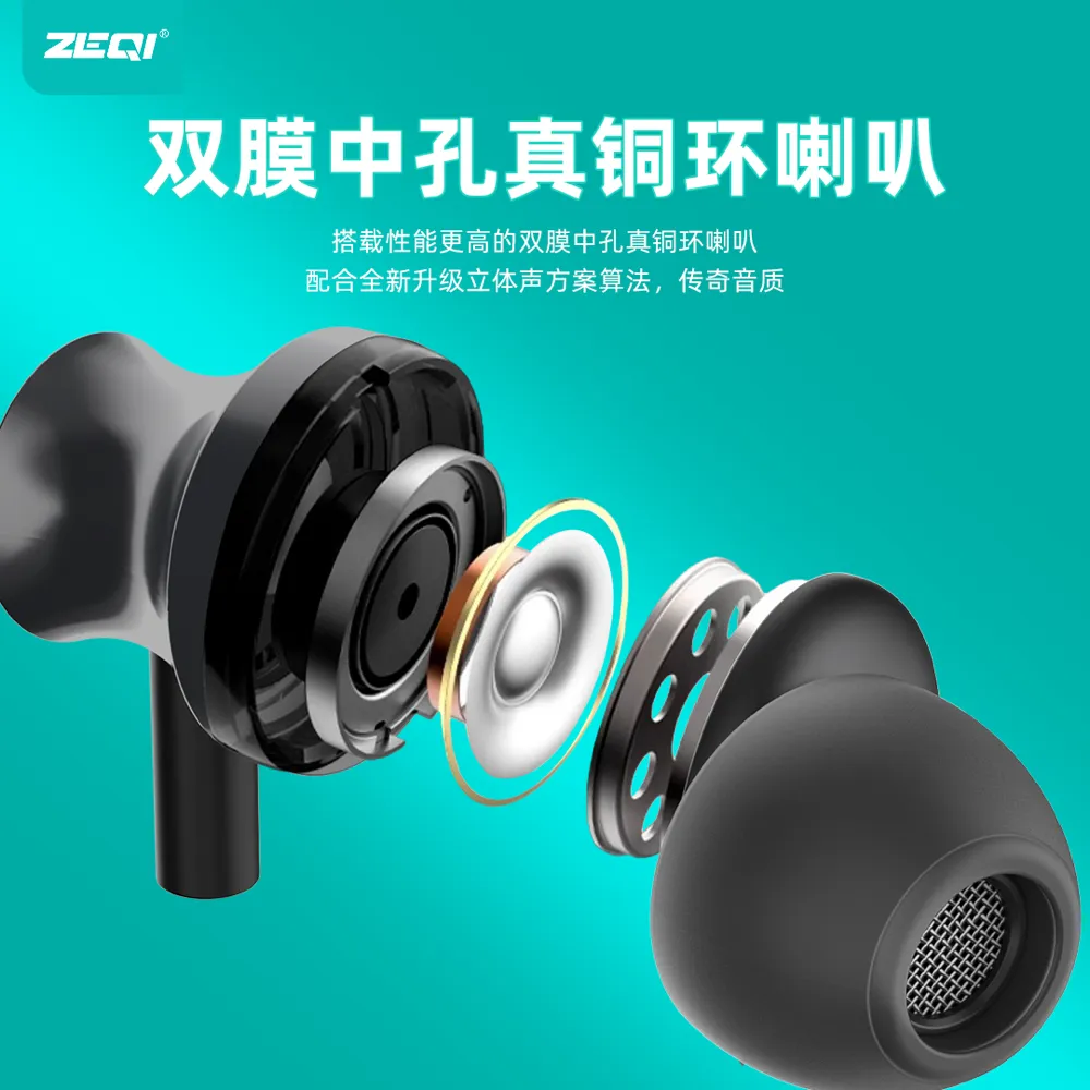 ZE-T513S 音频设备 性能优势
