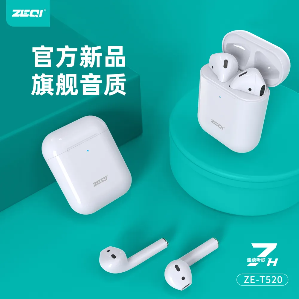ZE-T520 音频设备 功能展示