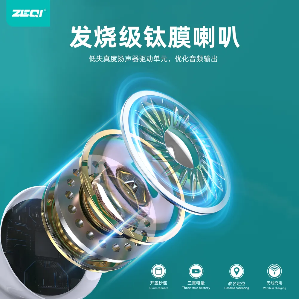 ZE-T520 音频设备 使用场景