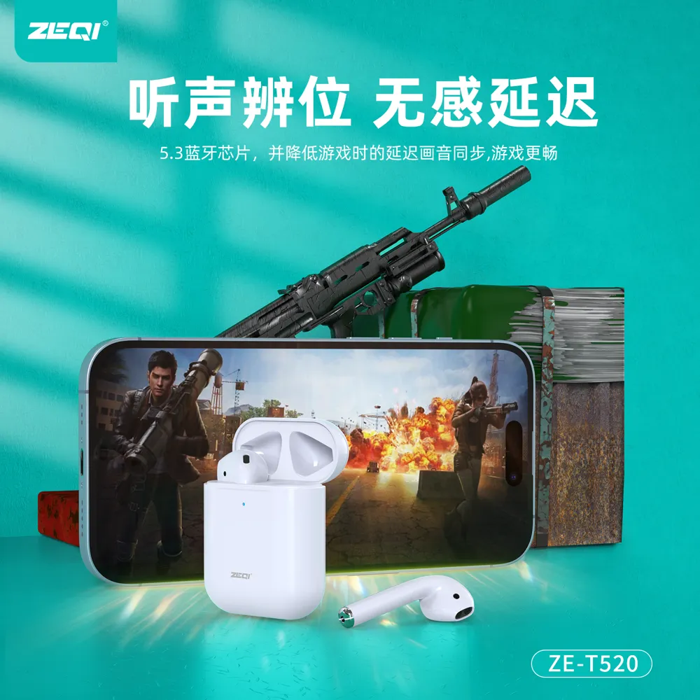 ZE-T520 音频设备 产品细节