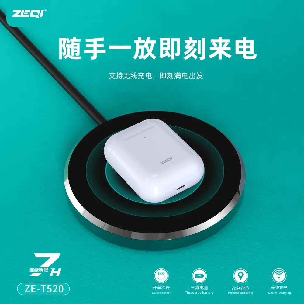 ZE-T520 音频设备 品质工艺