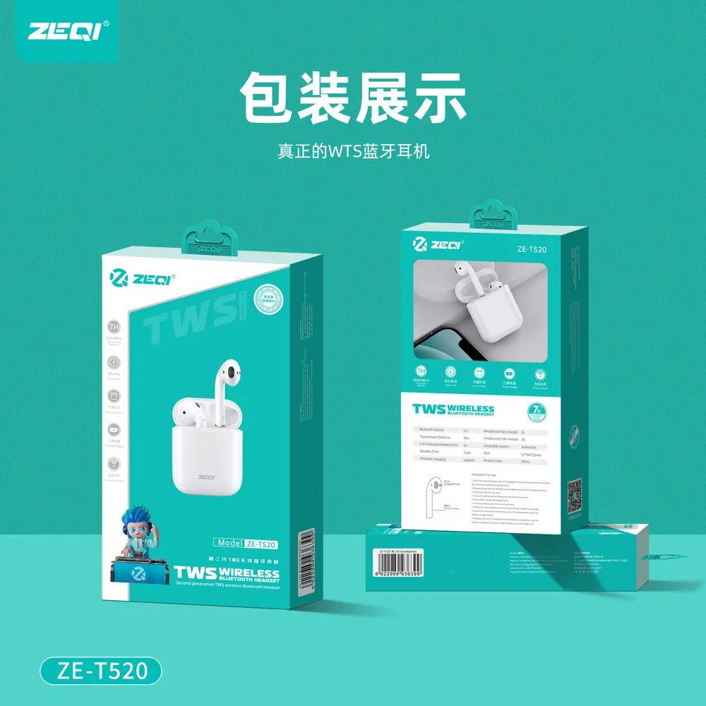 ZE-T520 音频设备 包装展示