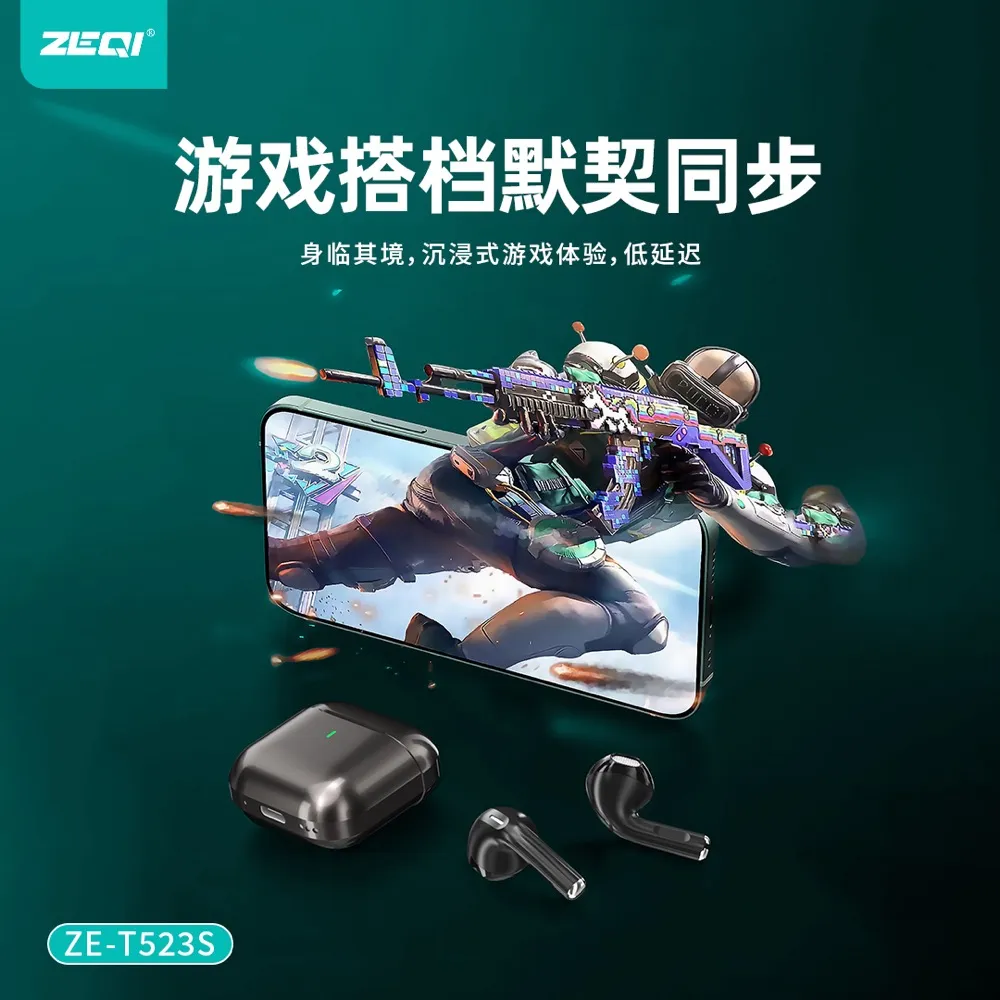 ZE-T523S 音频设备 功能展示